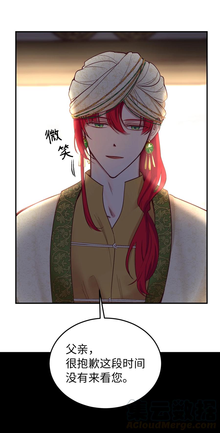 66 星星的力量(1/2)-第66话