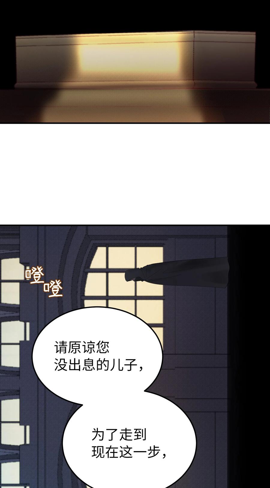 66 星星的力量(1/2)-第66话