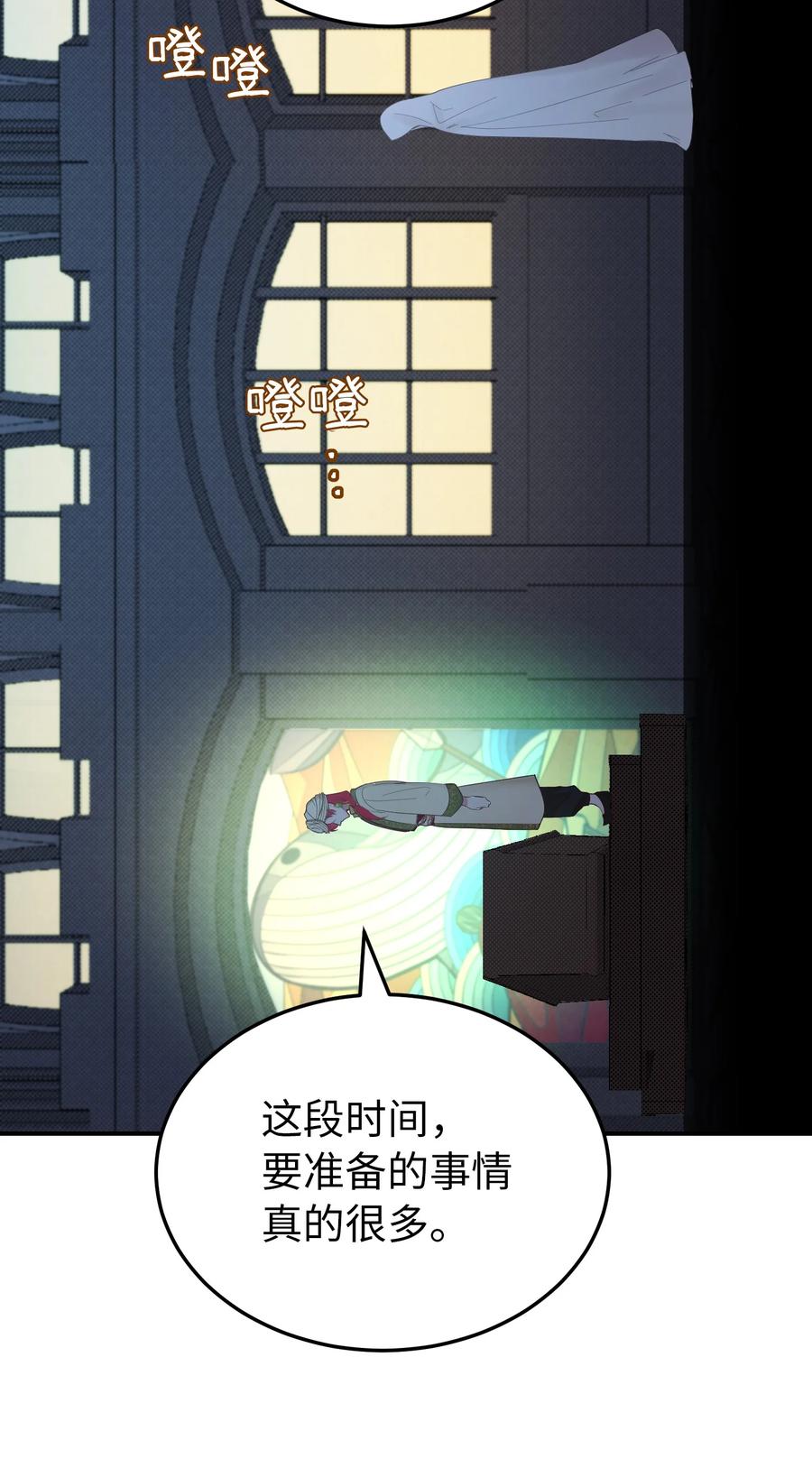 66 星星的力量(1/2)-第66话