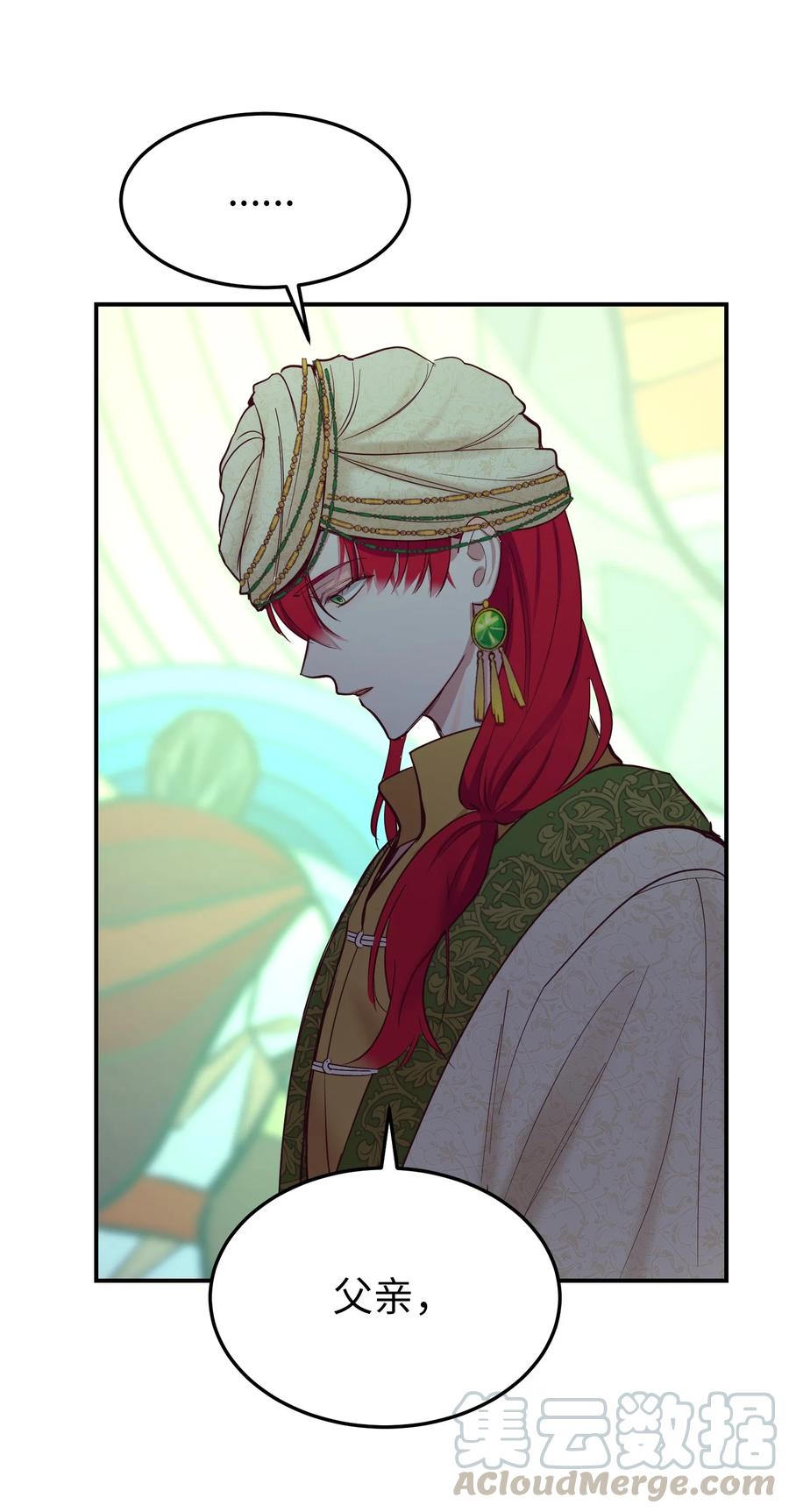 66 星星的力量(1/2)-第66话