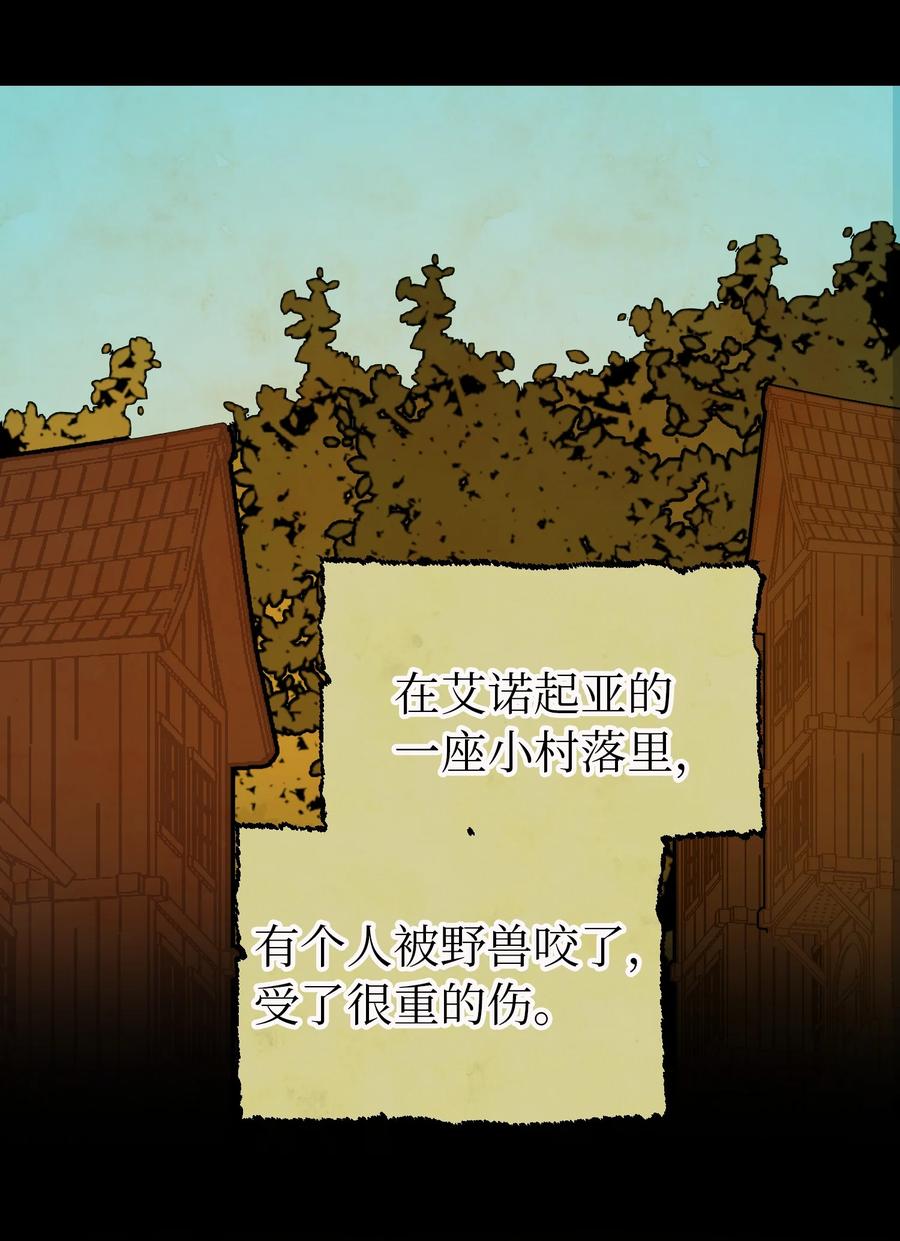 66 星星的力量(1/2)-第66话