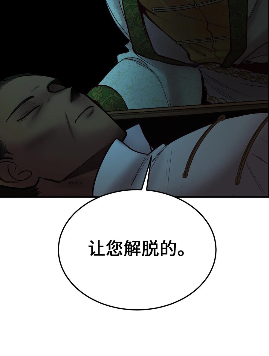 66 星星的力量(1/2)-第66话