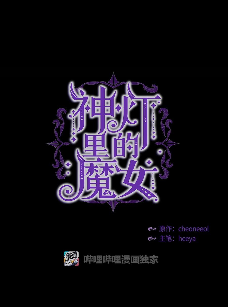 66 星星的力量(1/2)-第66话