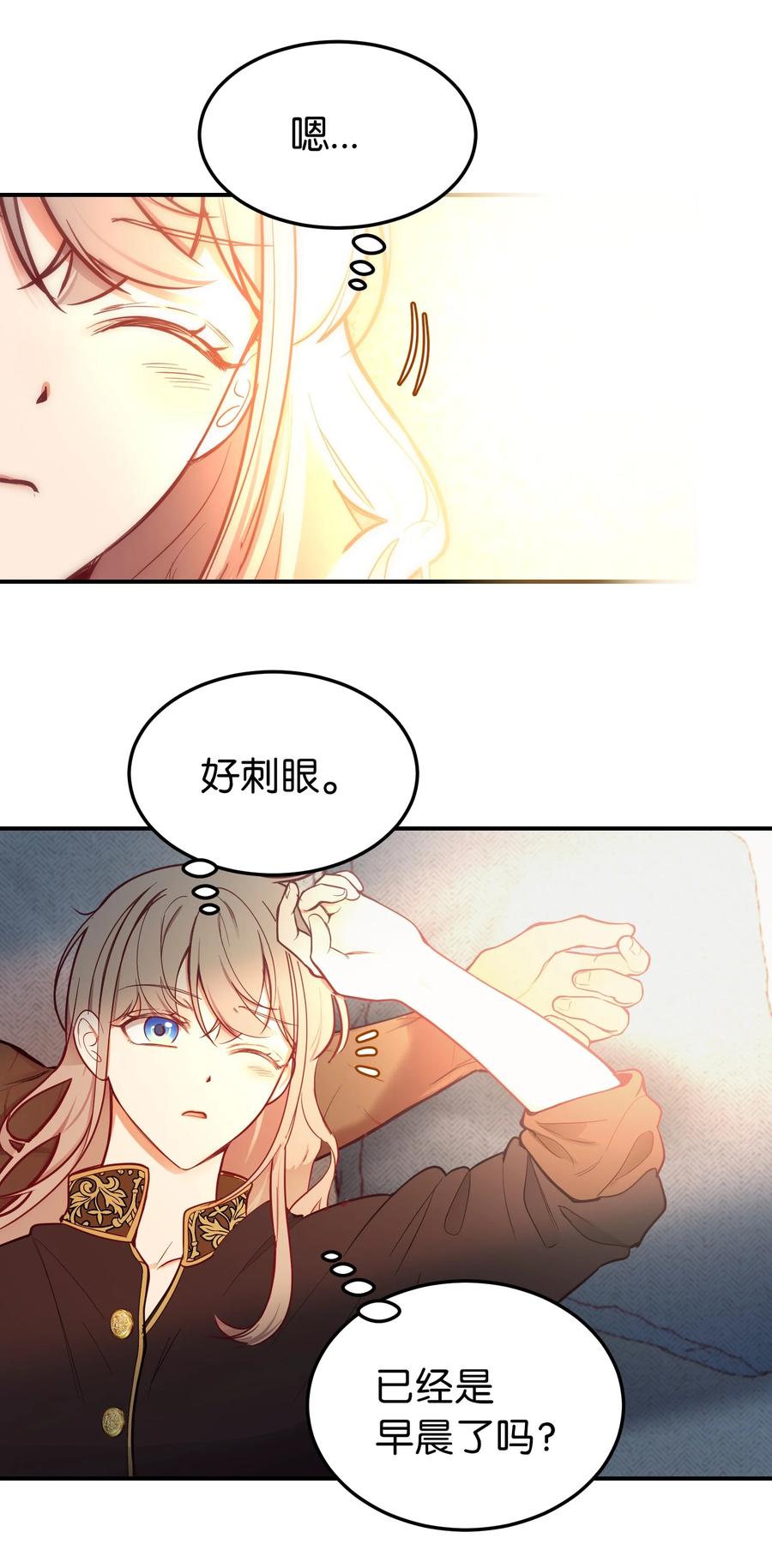 66 星星的力量(1/2)-第66话