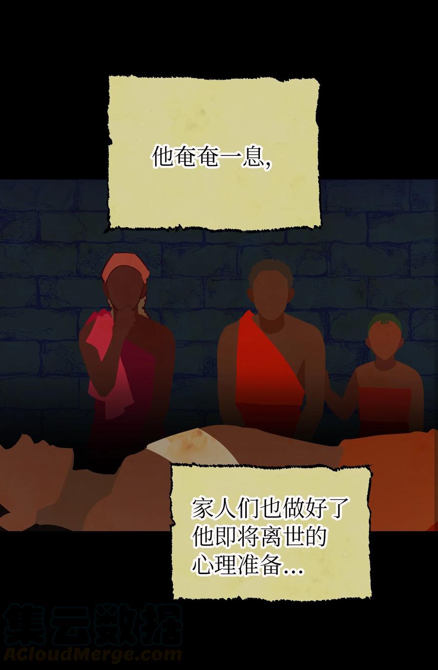 66 星星的力量(1/2)-第66话