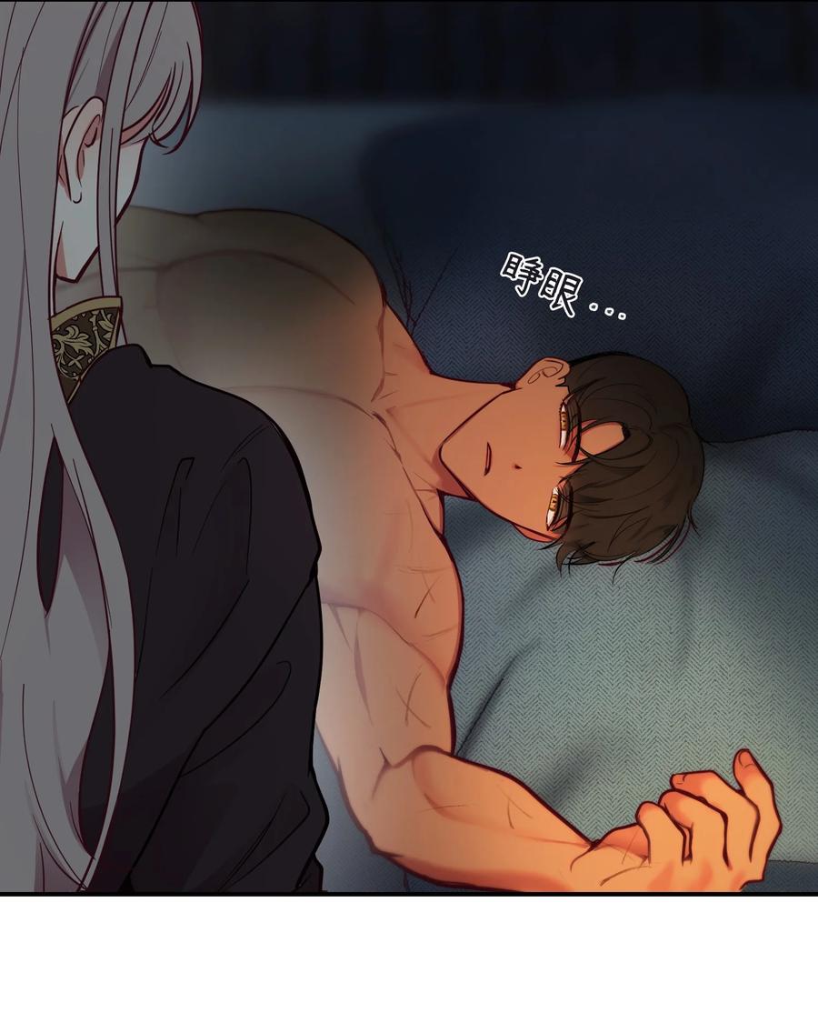 66 星星的力量(1/2)-第66话