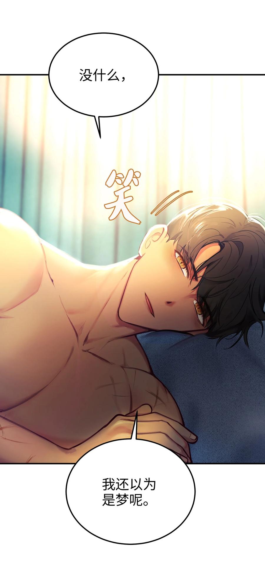 66 星星的力量(1/2)-第66话