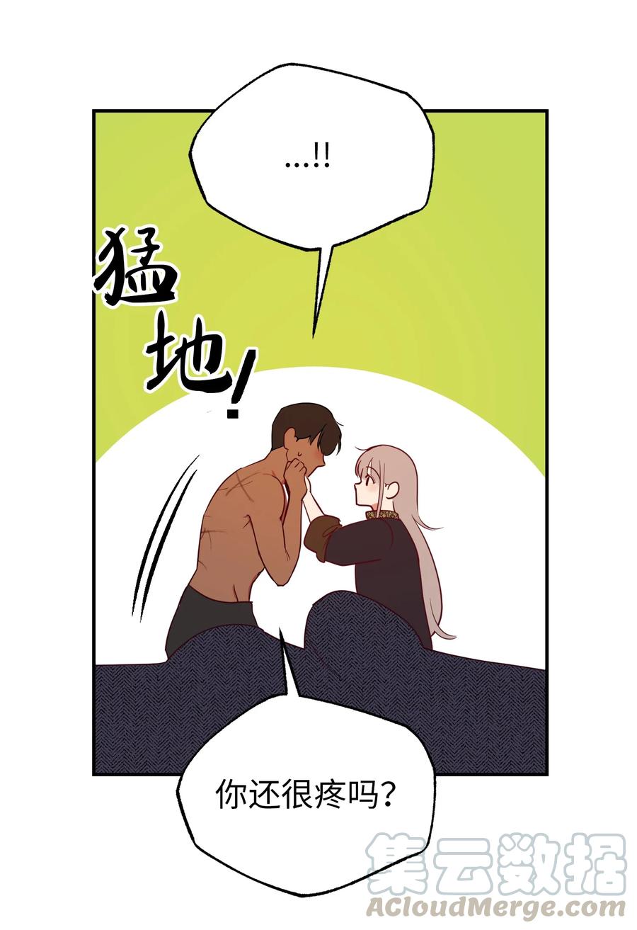 66 星星的力量(1/2)-第66话