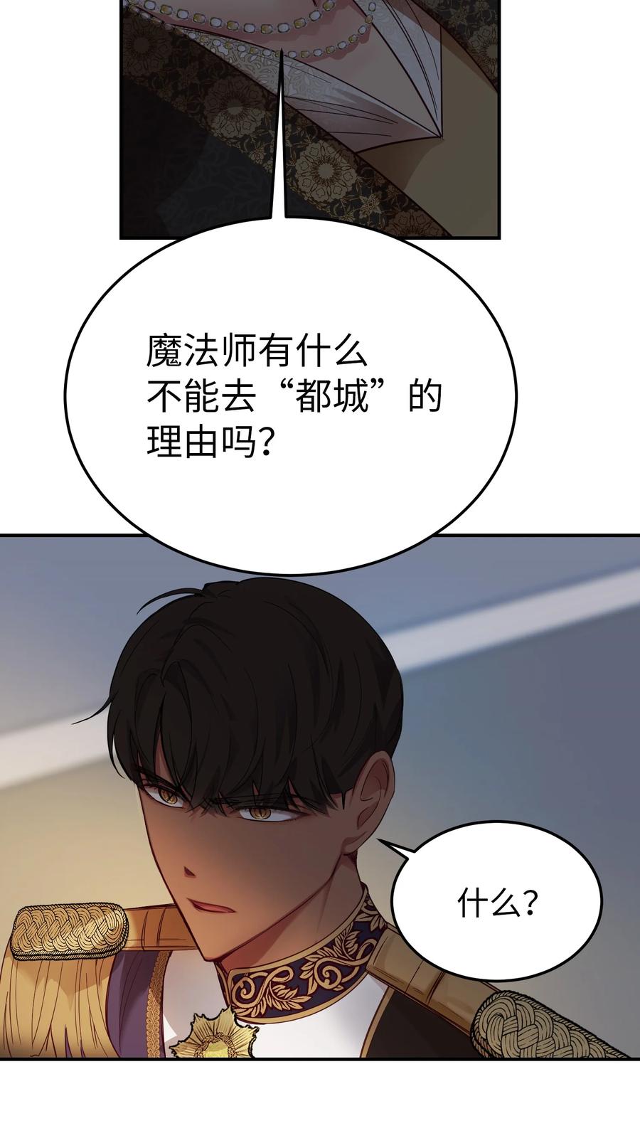 70 证人(1/2)-第70话