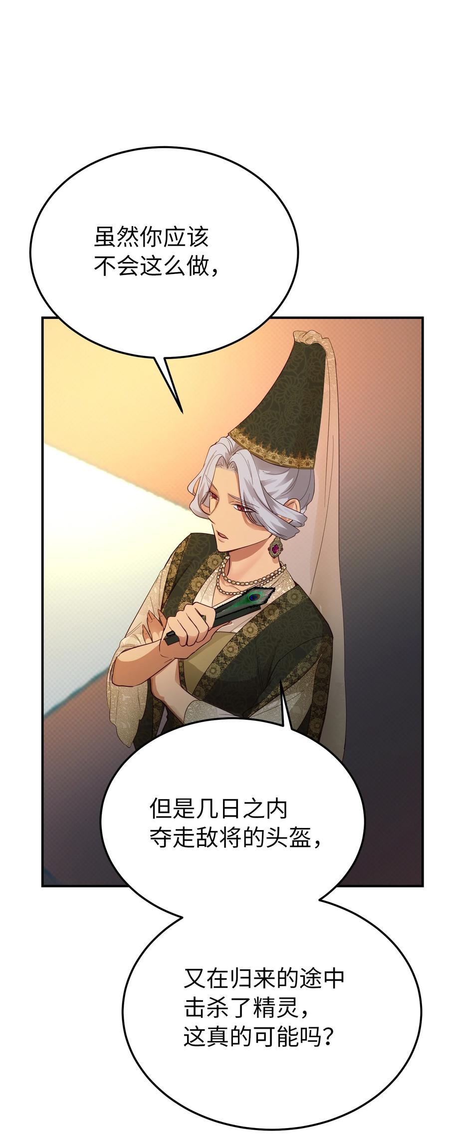 70 证人(1/2)-第70话