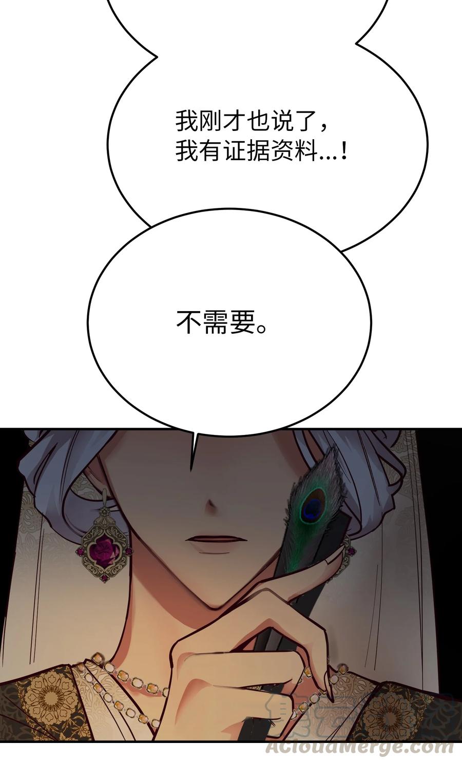 70 证人(1/2)-第70话