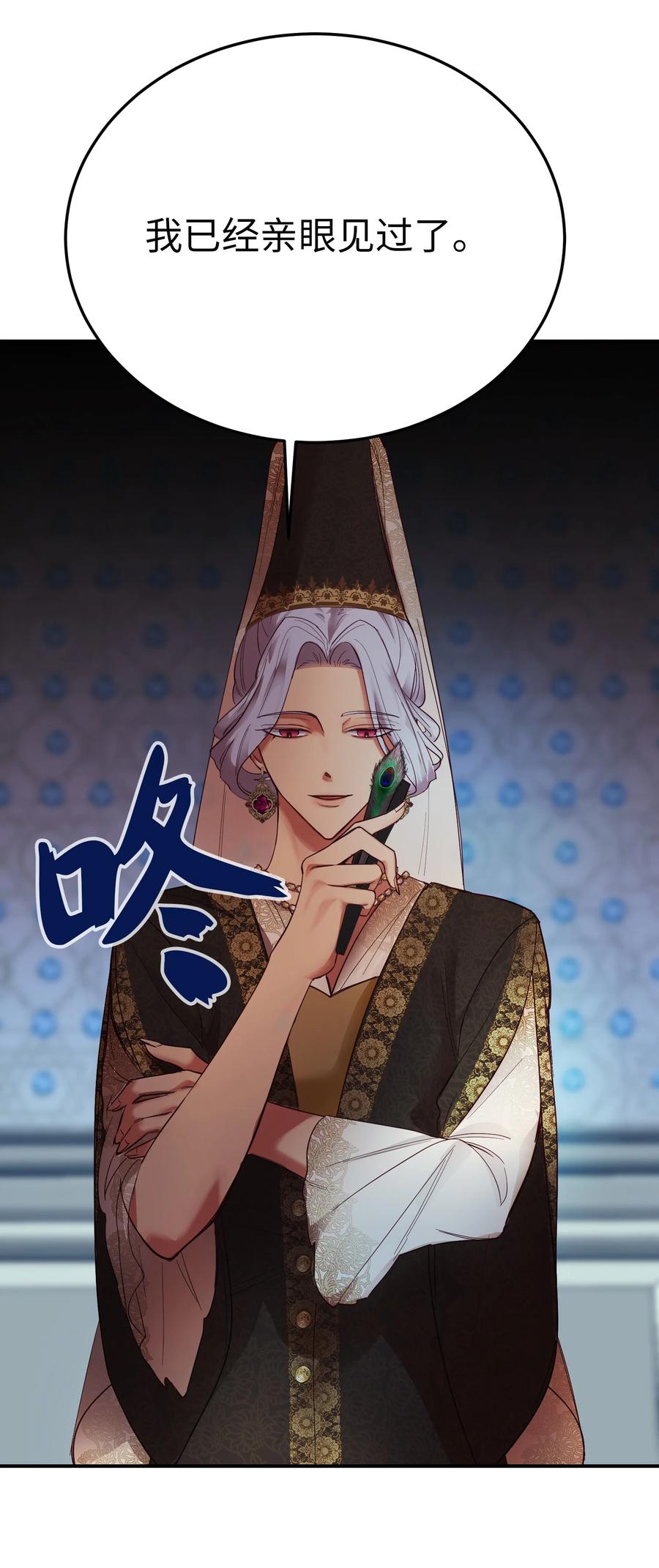 70 证人(1/2)-第70话