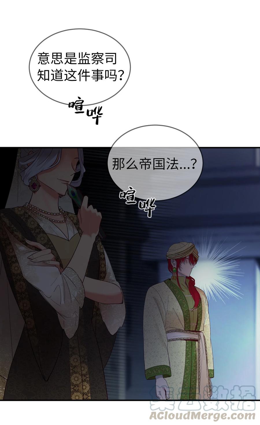 70 证人(1/2)-第70话