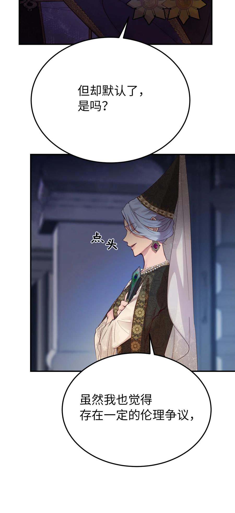 70 证人(1/2)-第70话