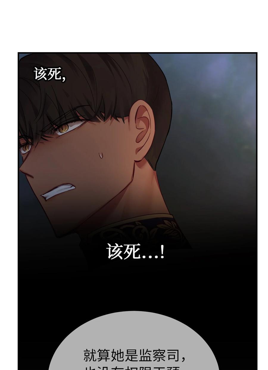 70 证人(1/2)-第70话