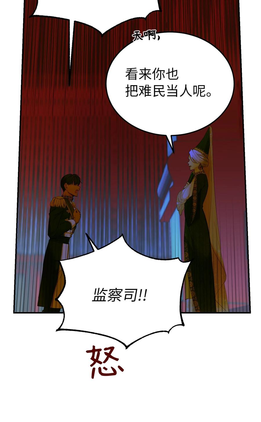 70 证人(1/2)-第70话