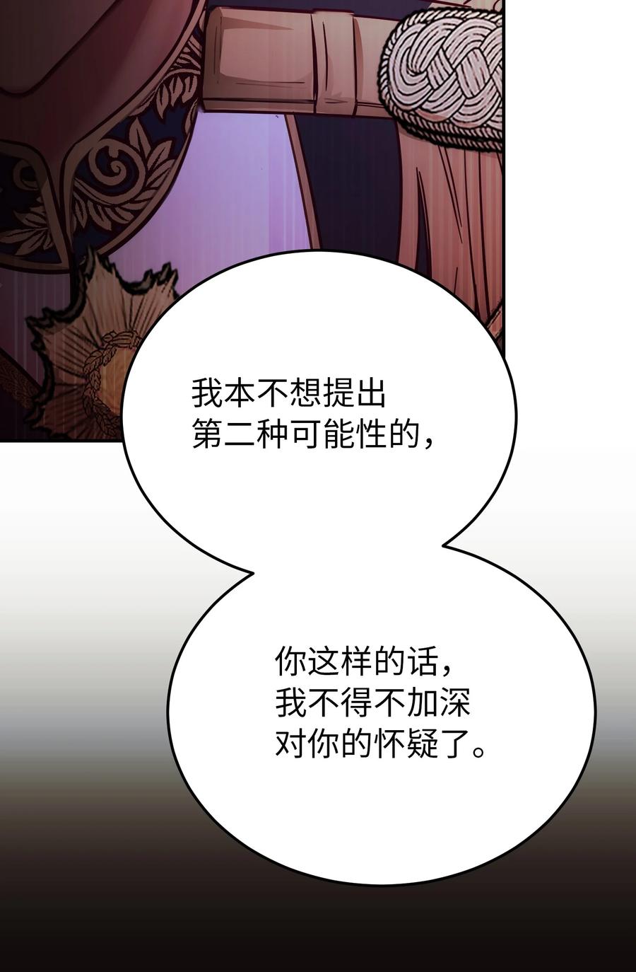 70 证人(1/2)-第70话