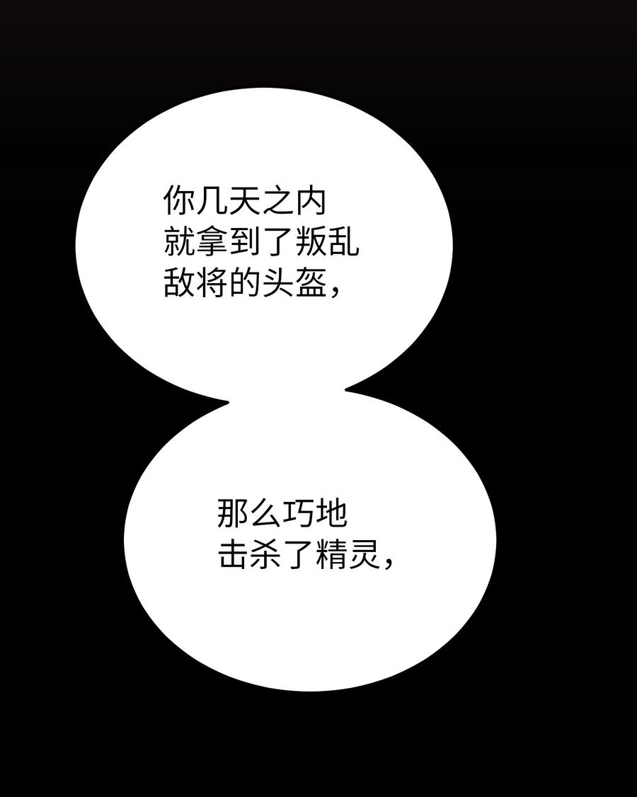 70 证人(1/2)-第70话