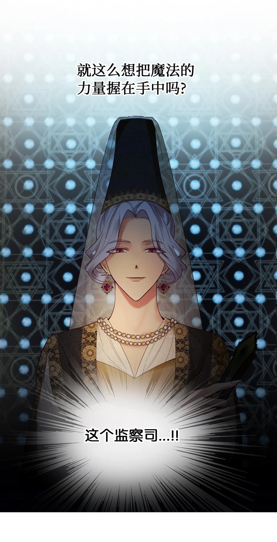 70 证人(1/2)-第70话