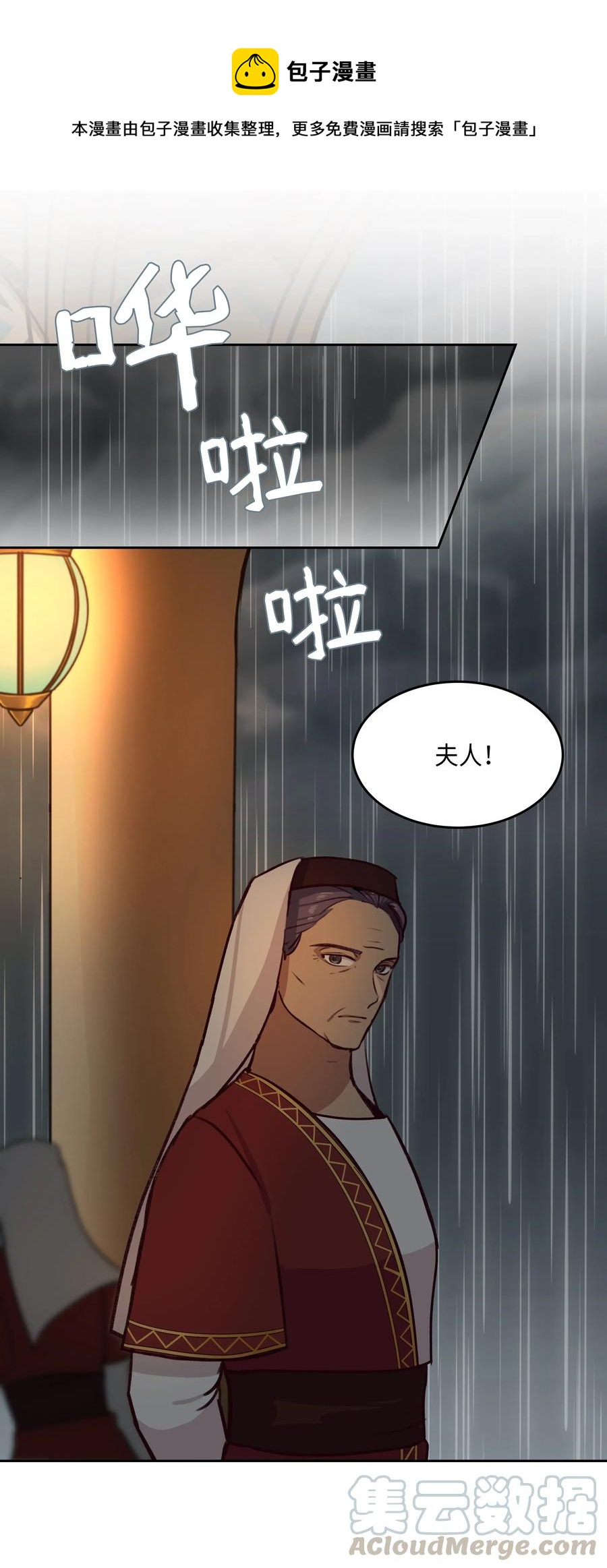 08 司令官归来(1/2)-第8话