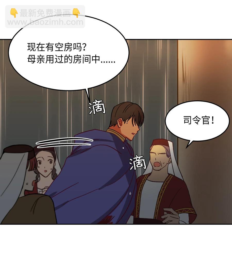 08 司令官归来(1/2)-第8话