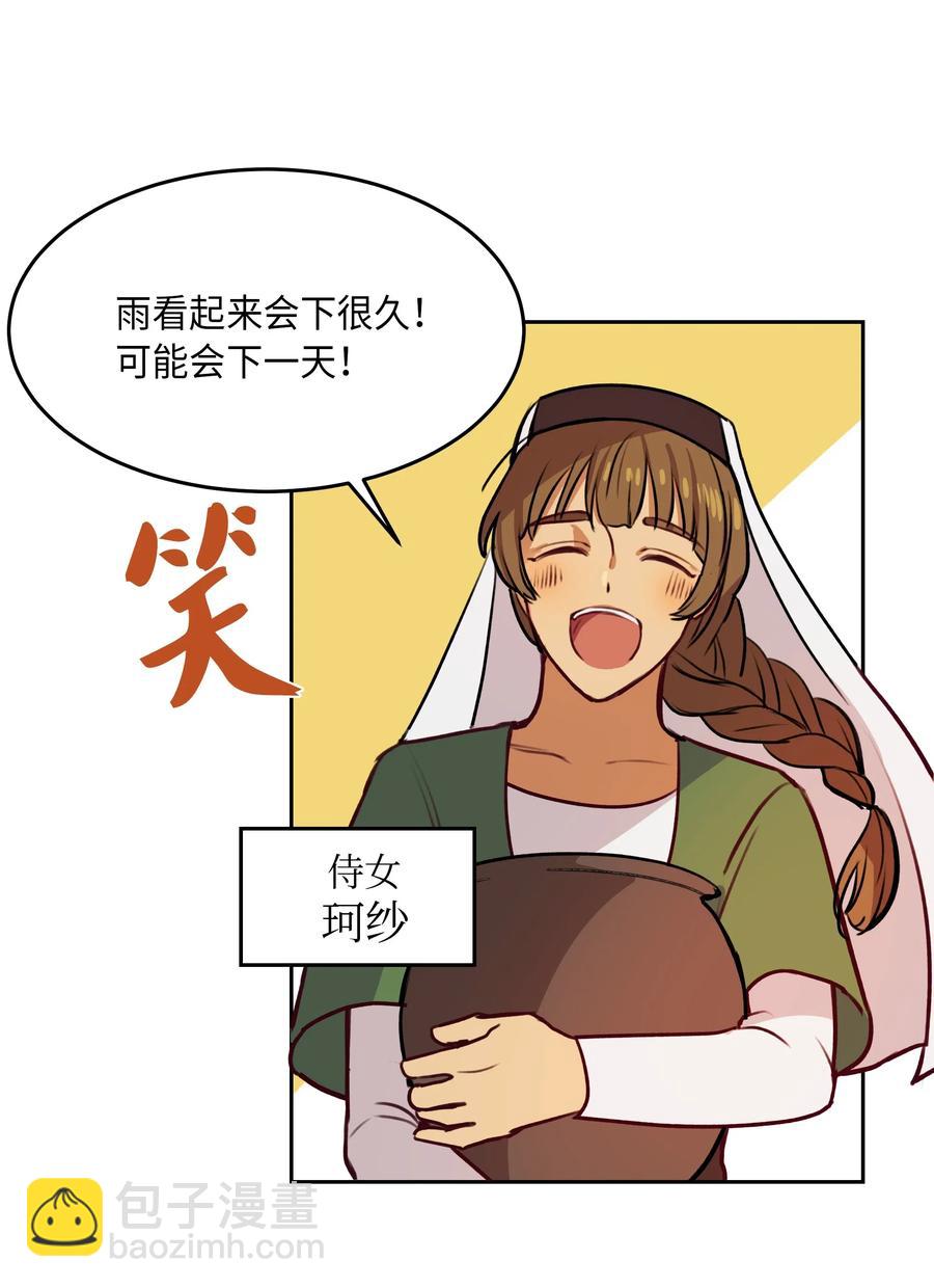 08 司令官归来(1/2)-第8话