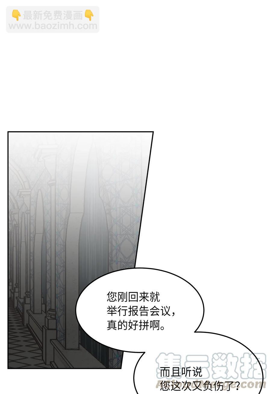 08 司令官归来(1/2)-第8话