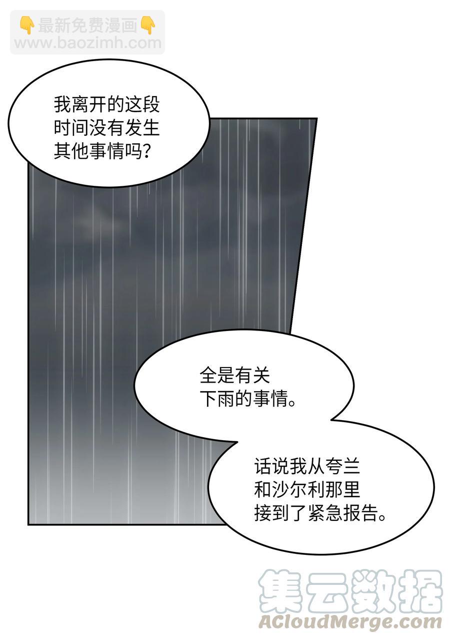 08 司令官归来(1/2)-第8话