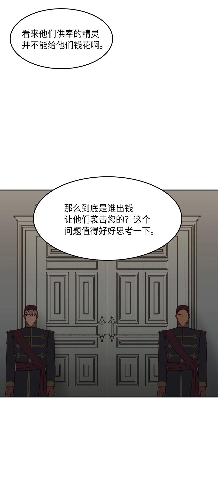 08 司令官归来(1/2)-第8话