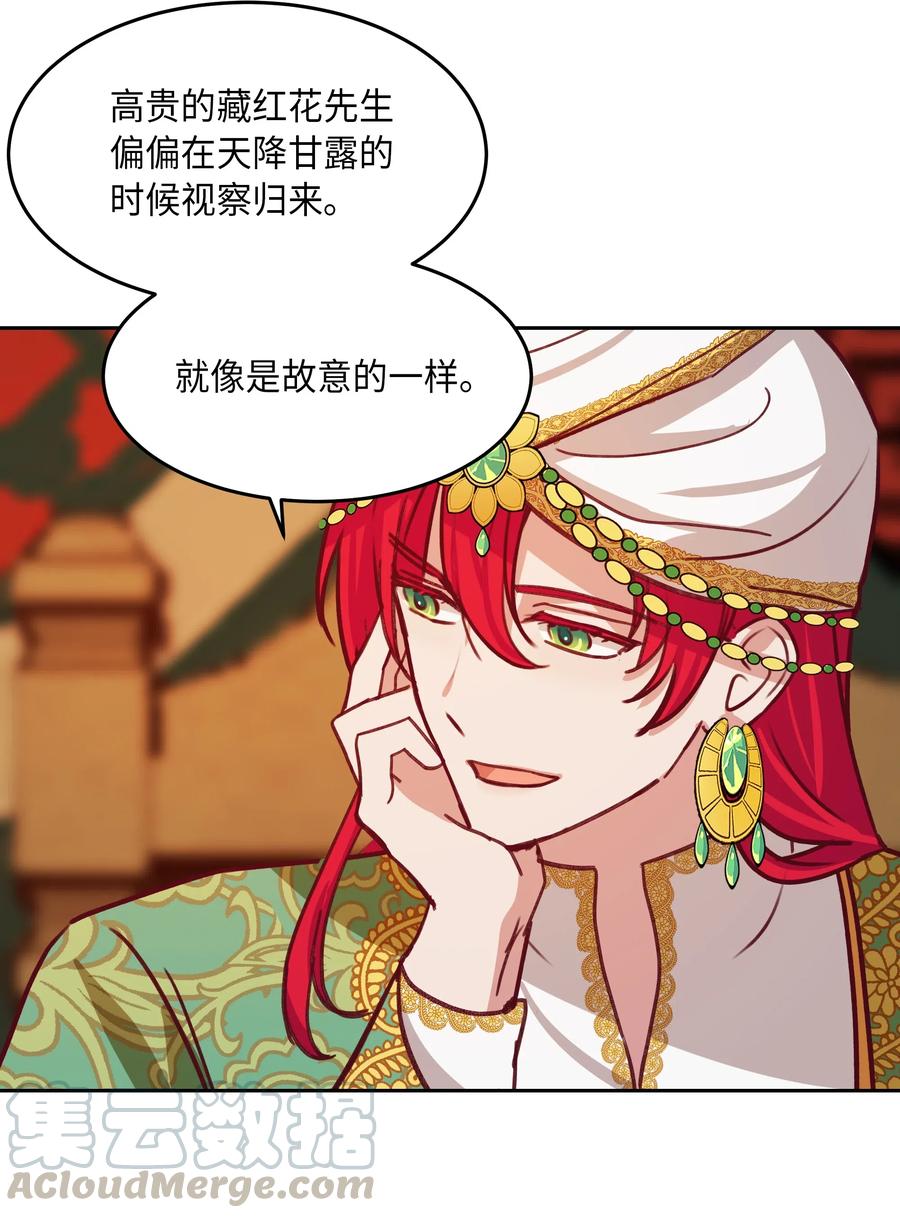 08 司令官归来(1/2)-第8话