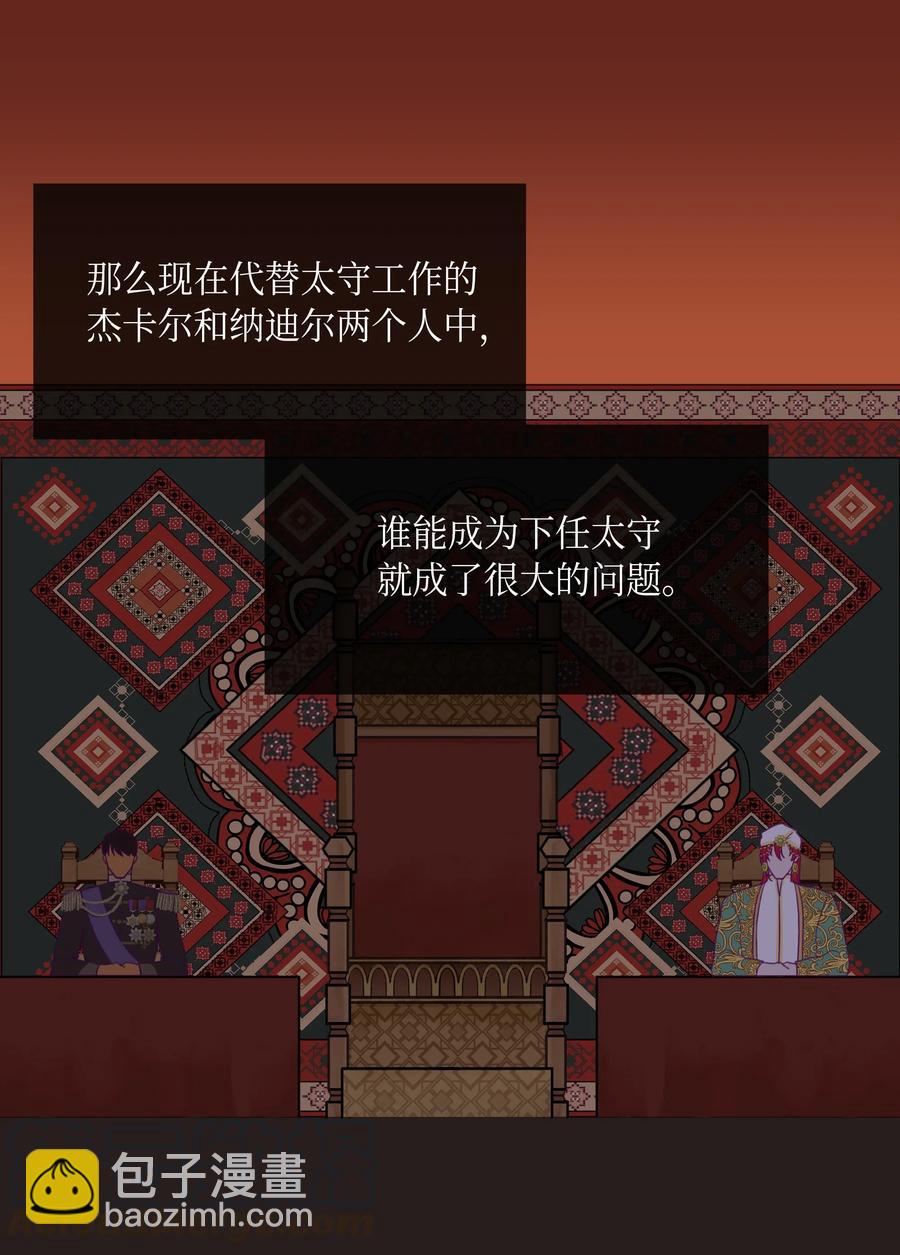 08 司令官归来(1/2)-第8话