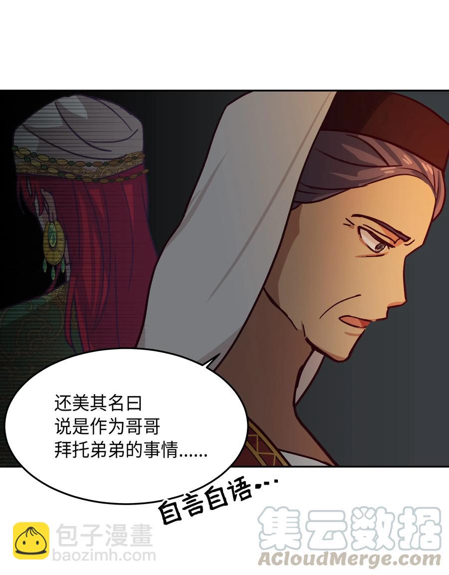 08 司令官归来(1/2)-第8话