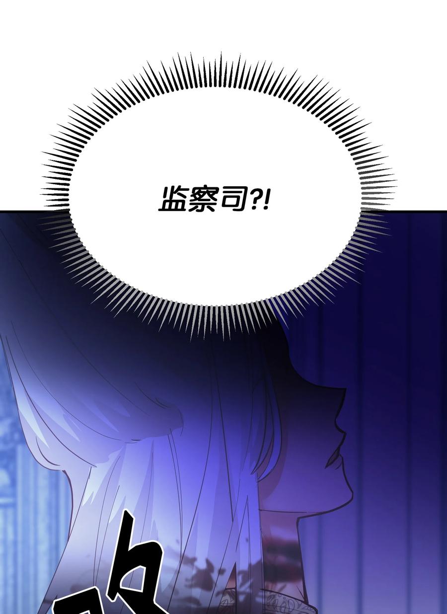 76 交易物品(1/2)-第76话