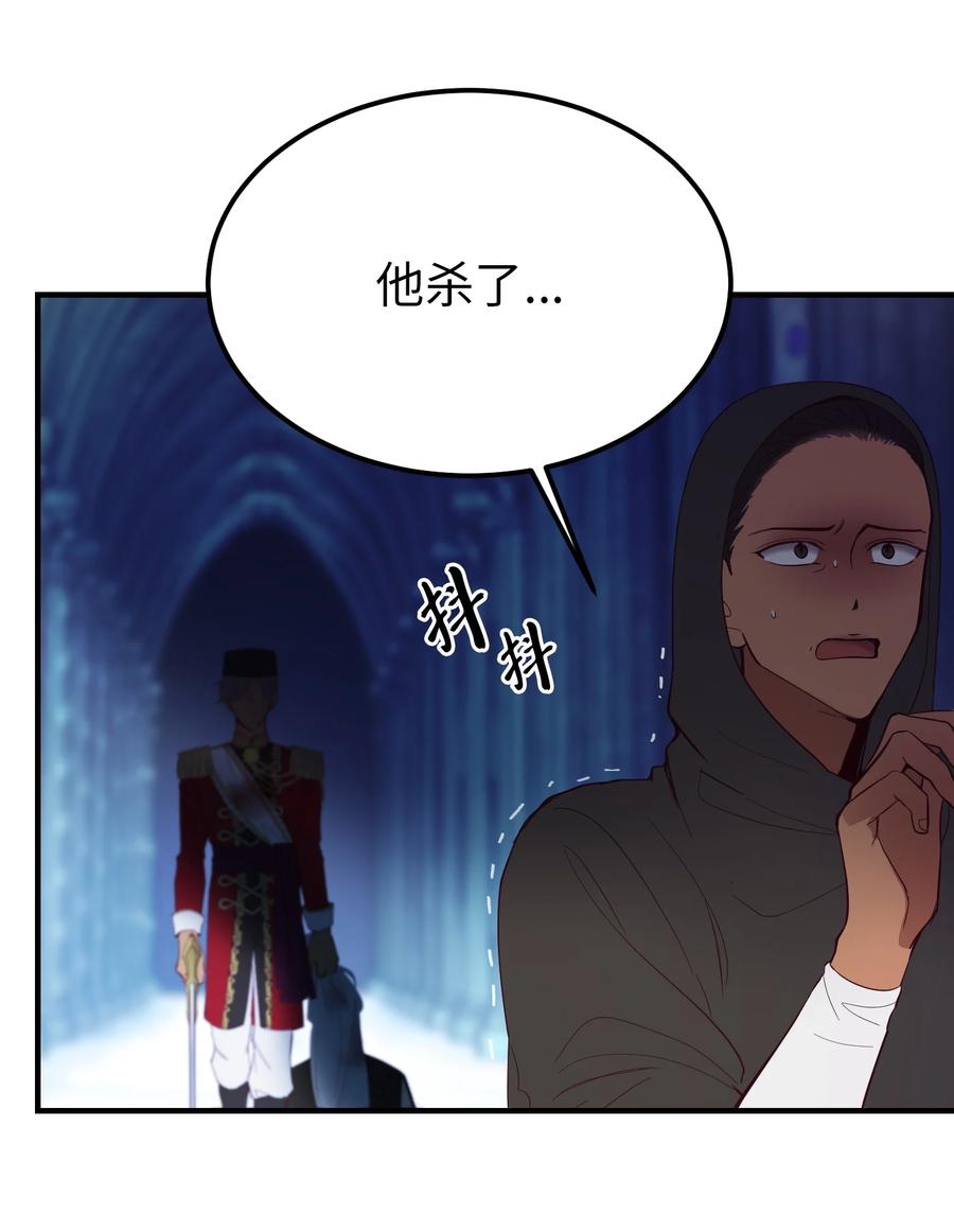 76 交易物品(1/2)-第76话