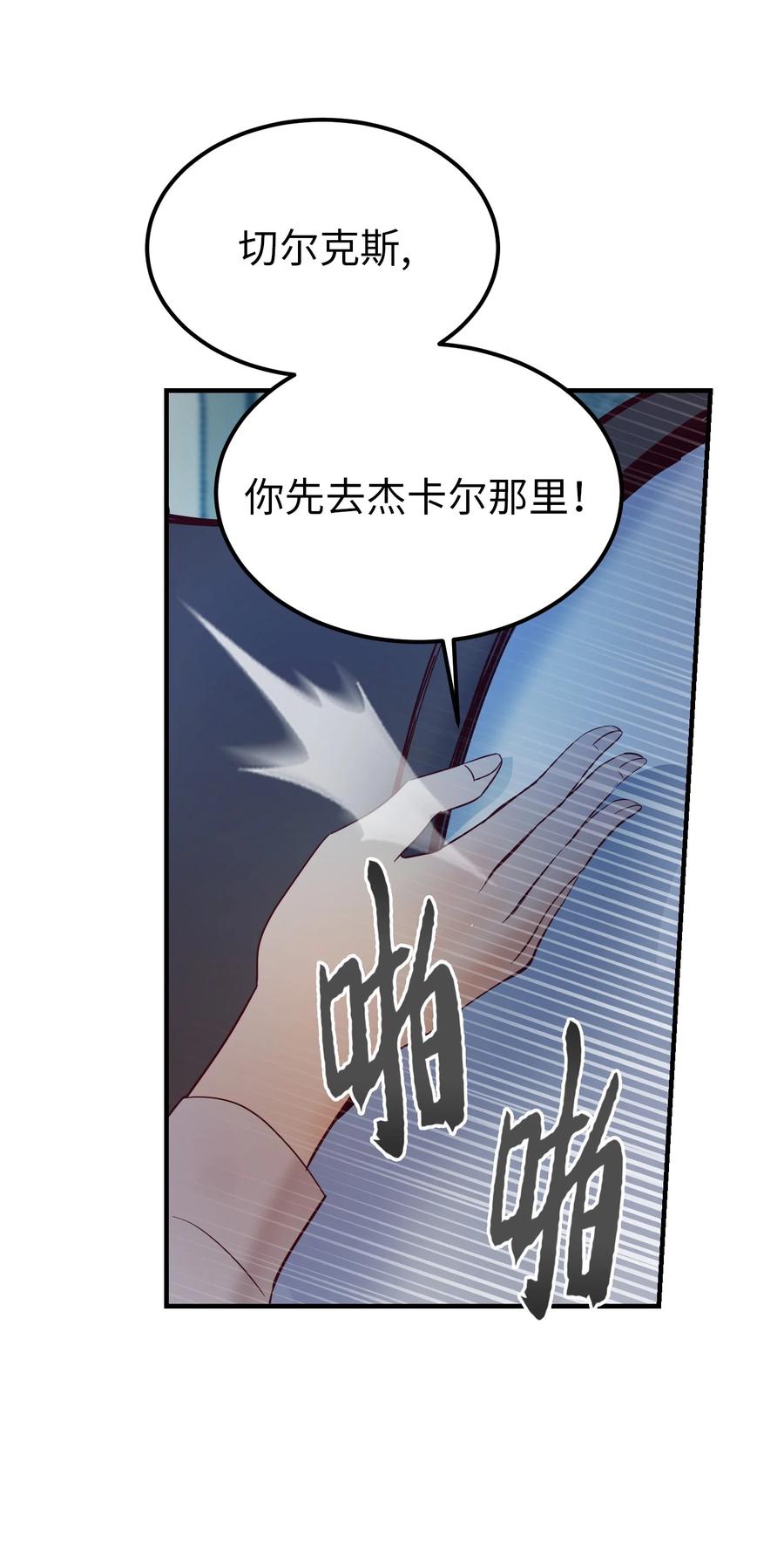 76 交易物品(1/2)-第76话