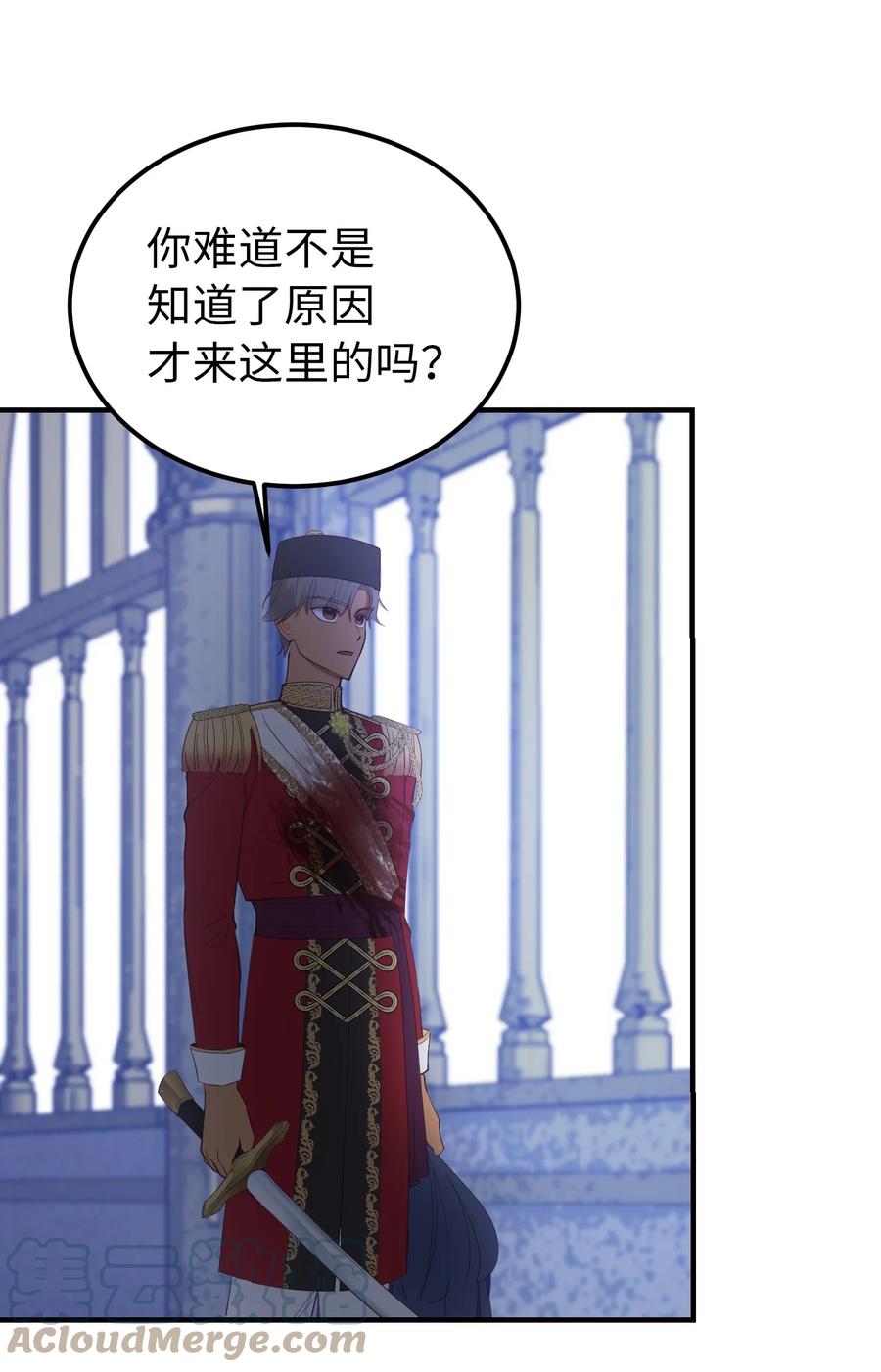 76 交易物品(1/2)-第76话