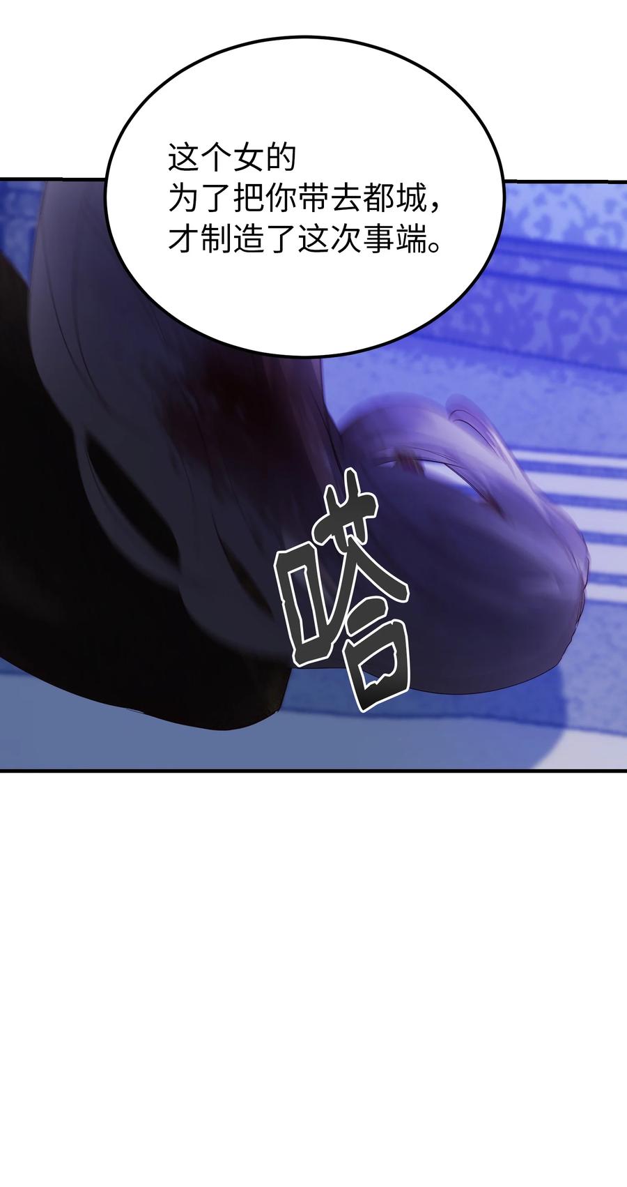 76 交易物品(1/2)-第76话