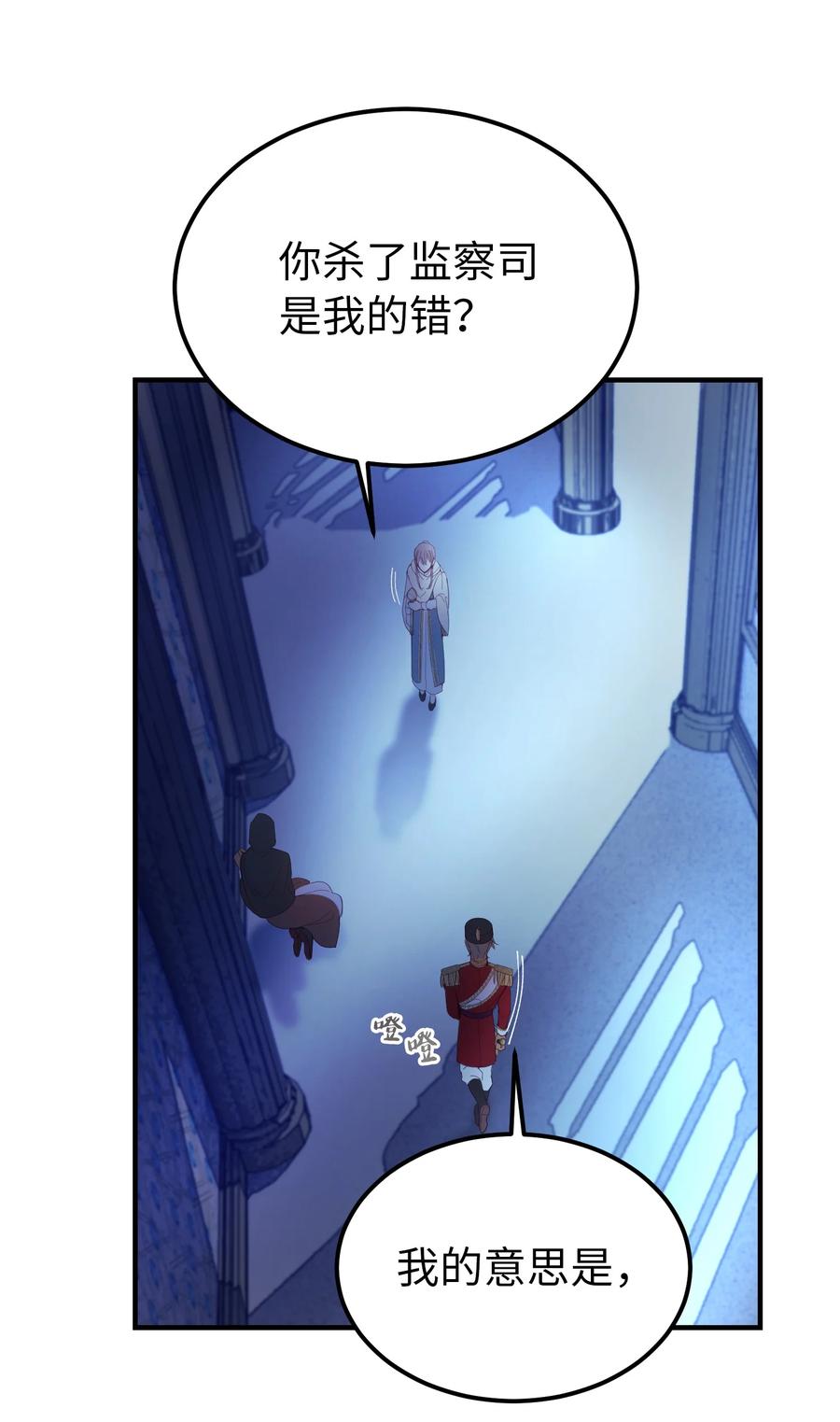 76 交易物品(1/2)-第76话