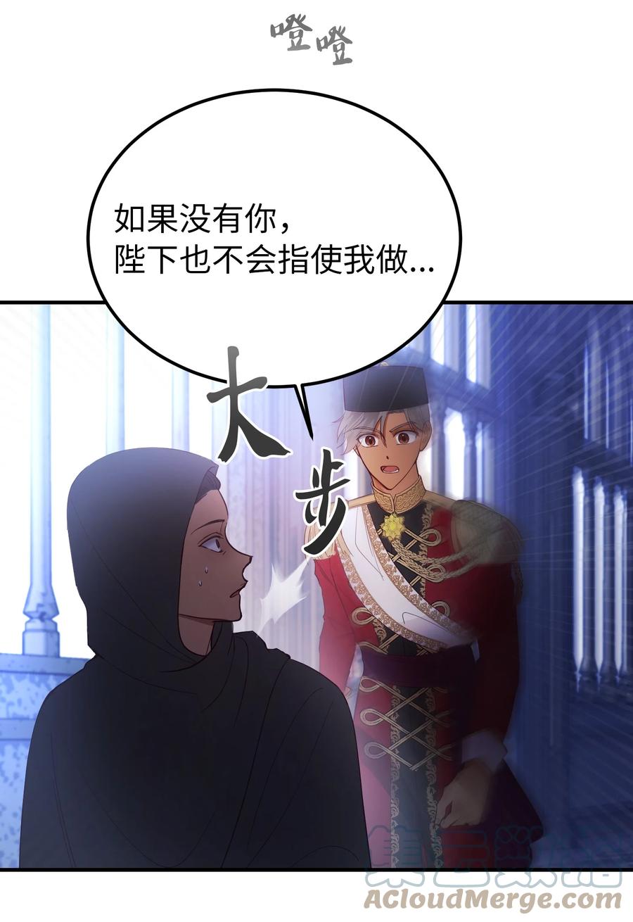 76 交易物品(1/2)-第76话