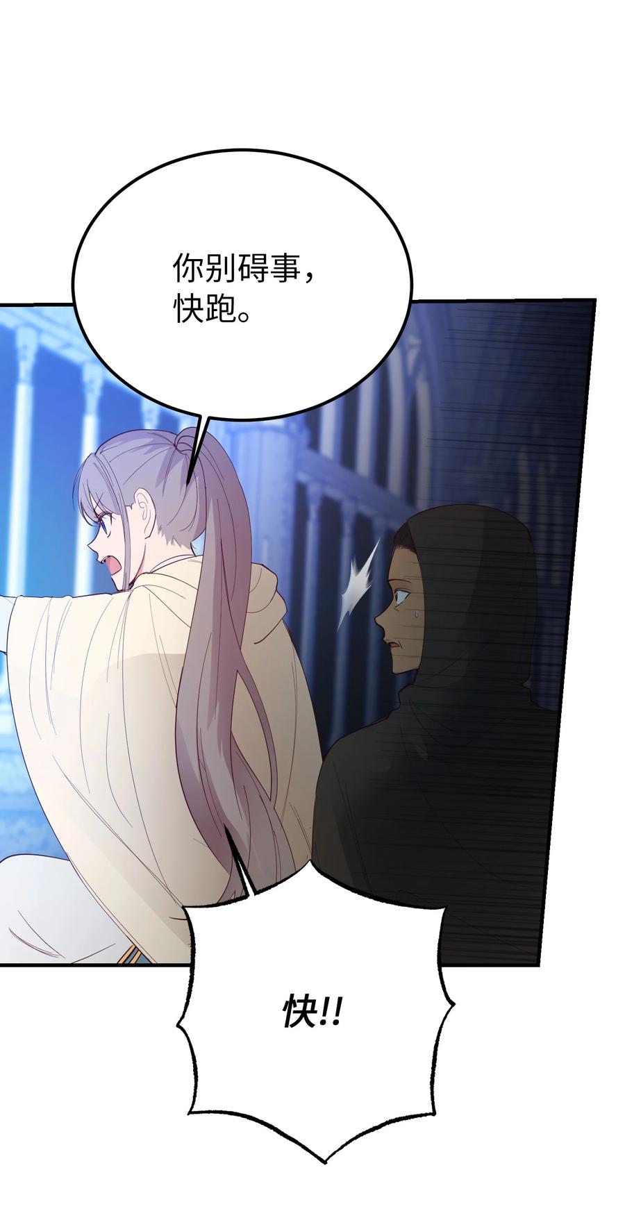 76 交易物品(1/2)-第76话