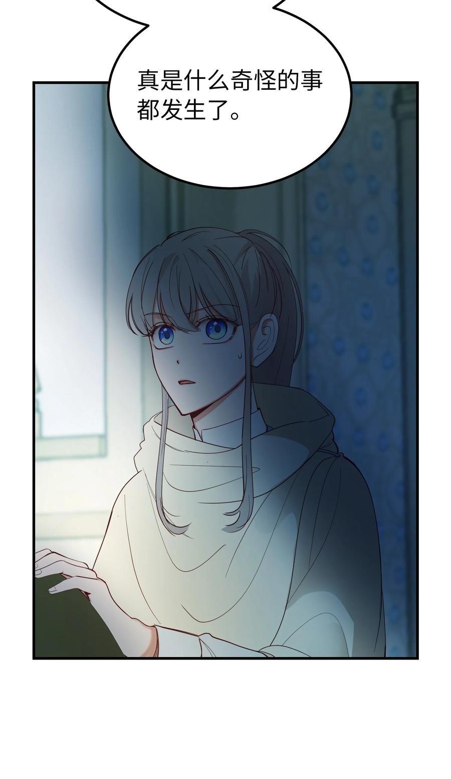 76 交易物品(1/2)-第76话