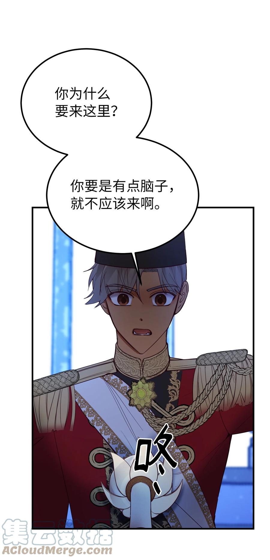 76 交易物品(1/2)-第76话