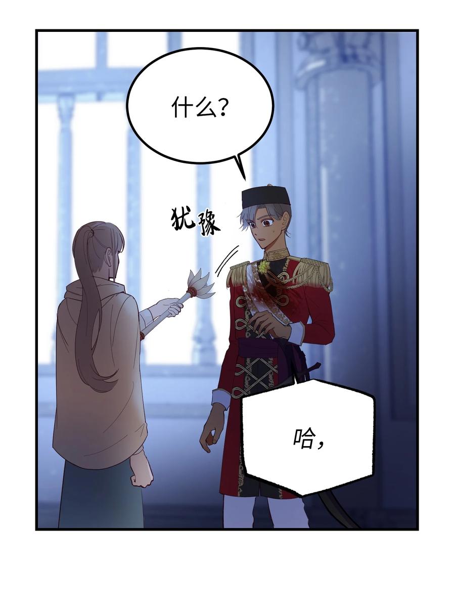 76 交易物品(1/2)-第76话