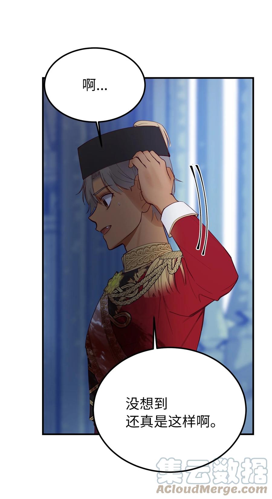 76 交易物品(1/2)-第76话