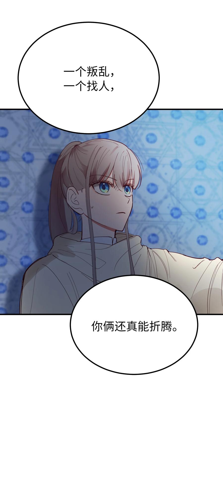 76 交易物品(1/2)-第76话