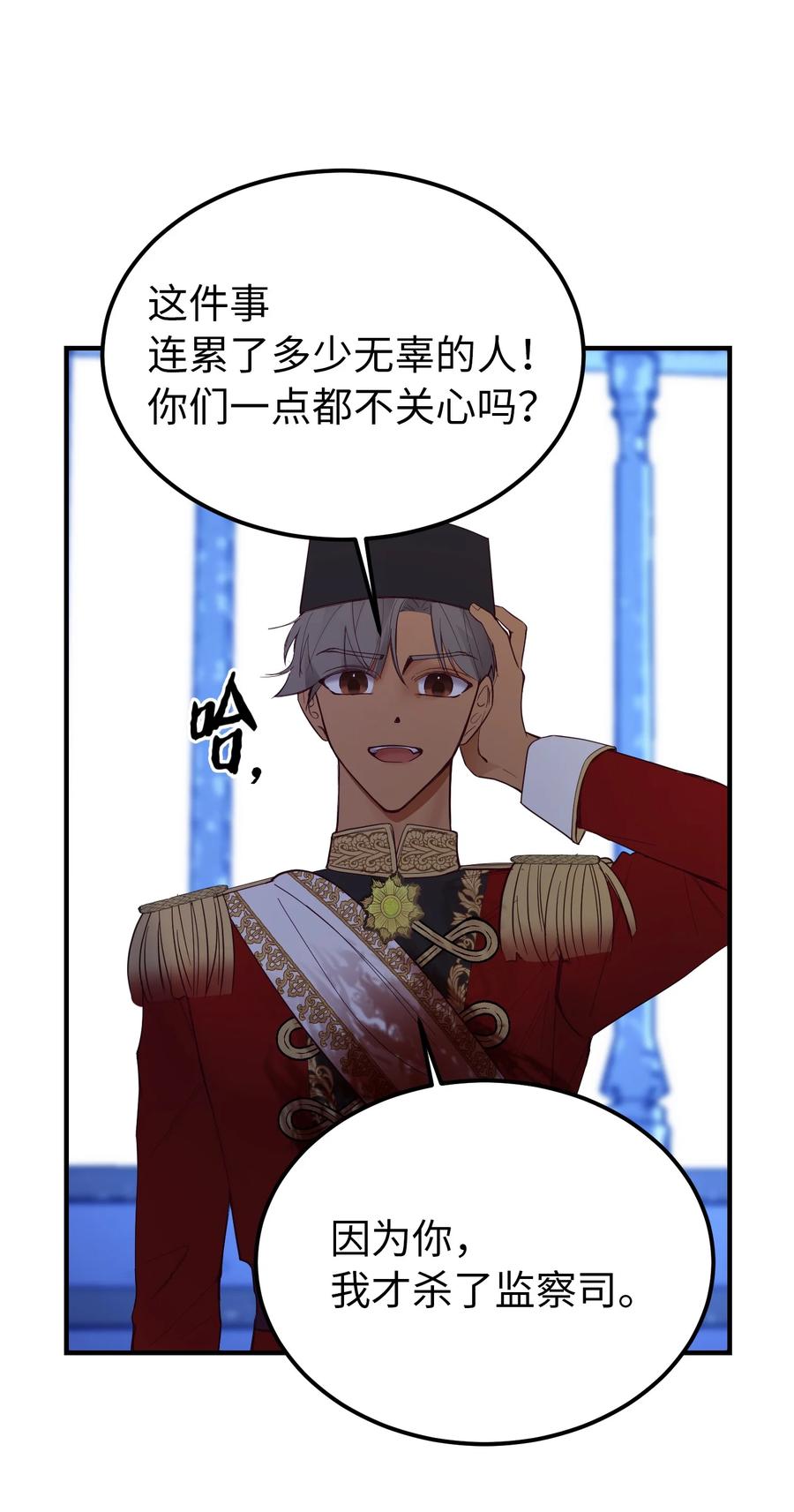 76 交易物品(1/2)-第76话