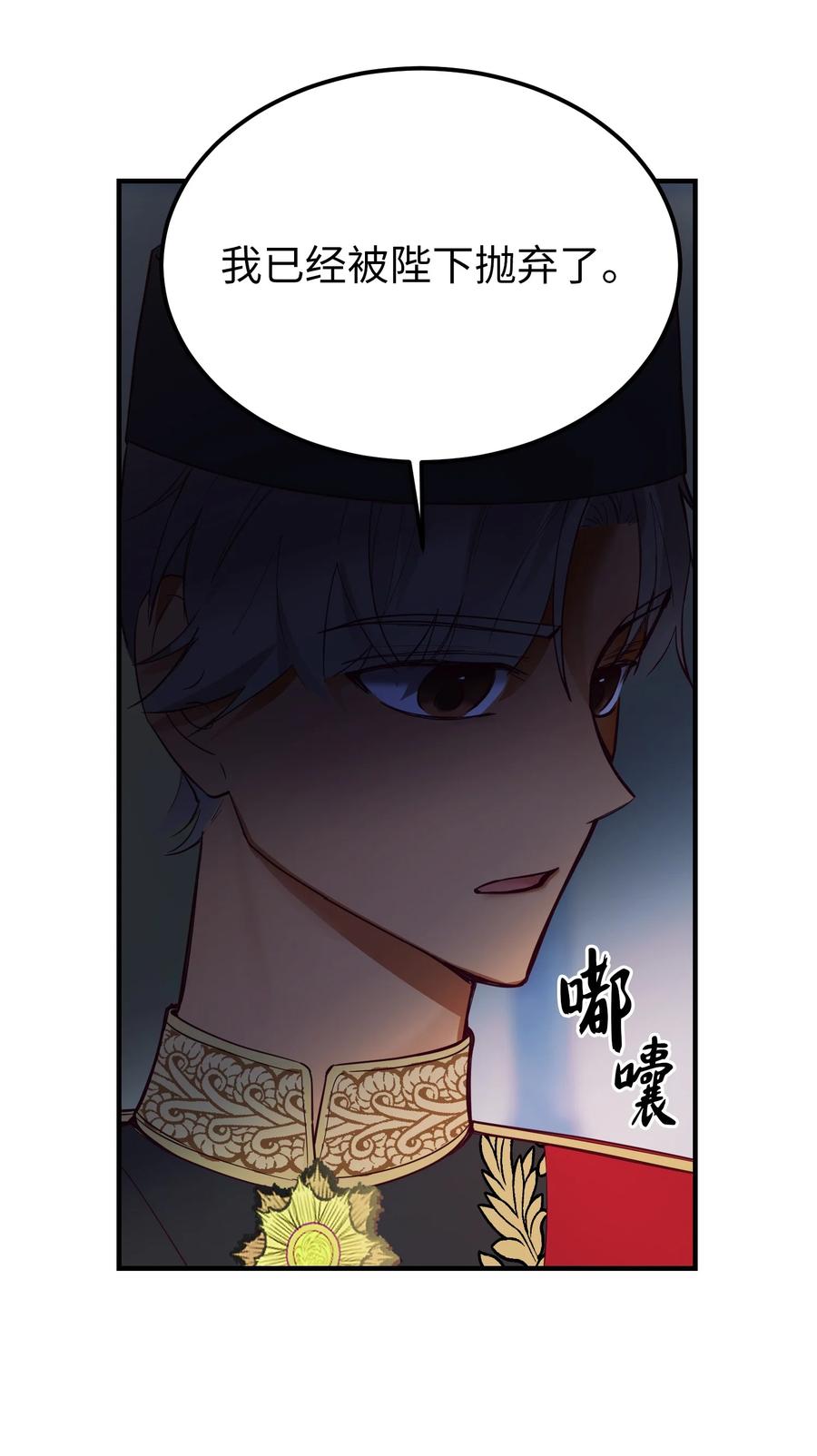 76 交易物品(1/2)-第76话