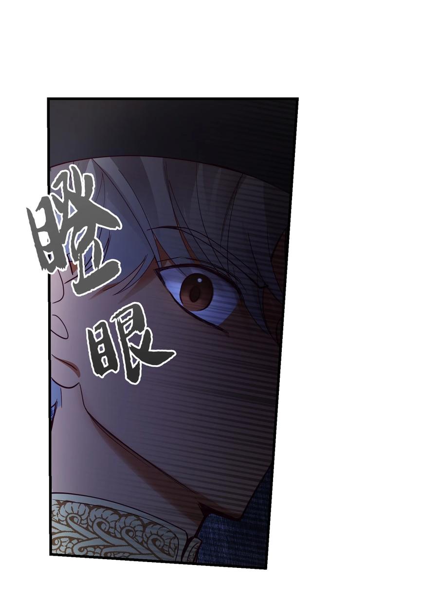 76 交易物品(1/2)-第76话