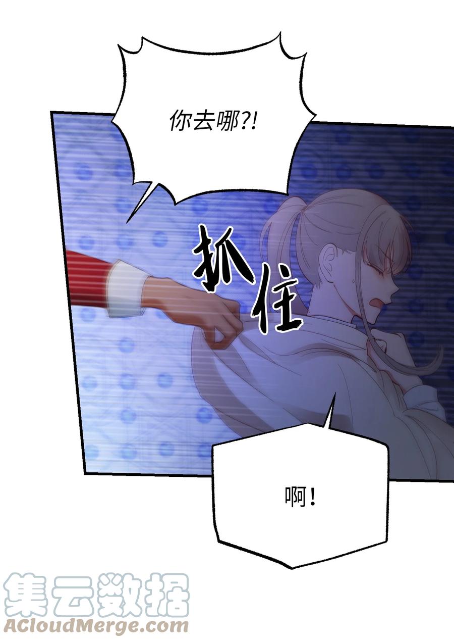 76 交易物品(1/2)-第76话