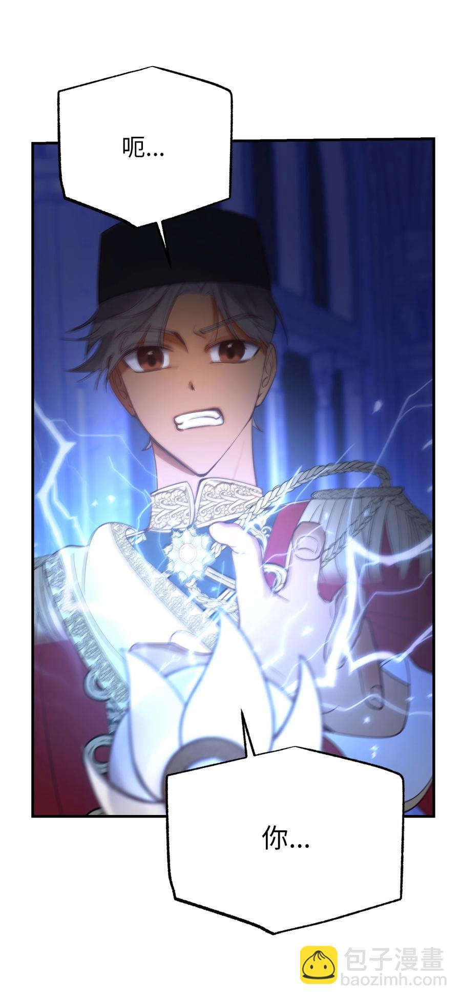 76 交易物品(1/2)-第76话